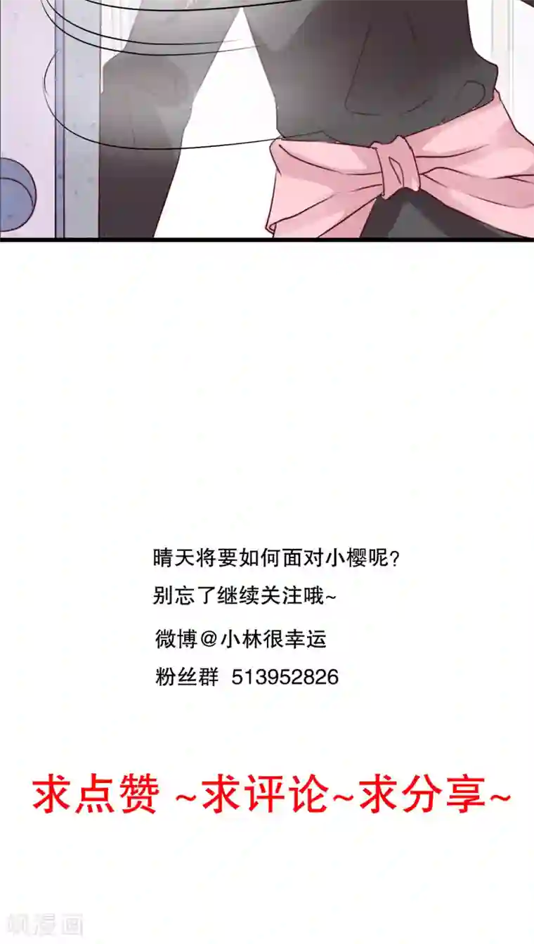 雨后的盛夏第16话 我可以吻你吗