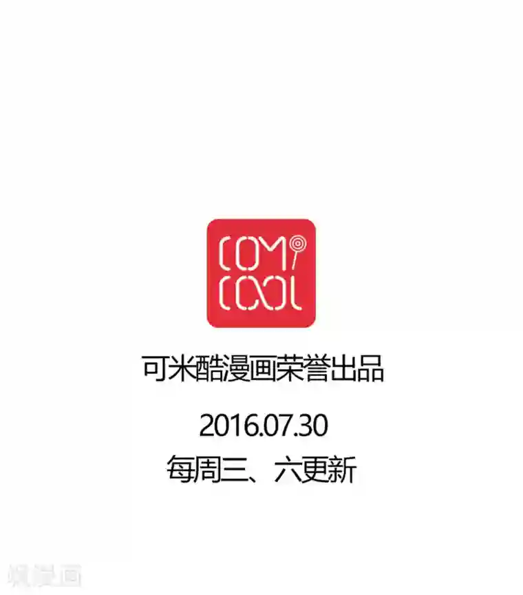 雨后的盛夏第16话 我可以吻你吗