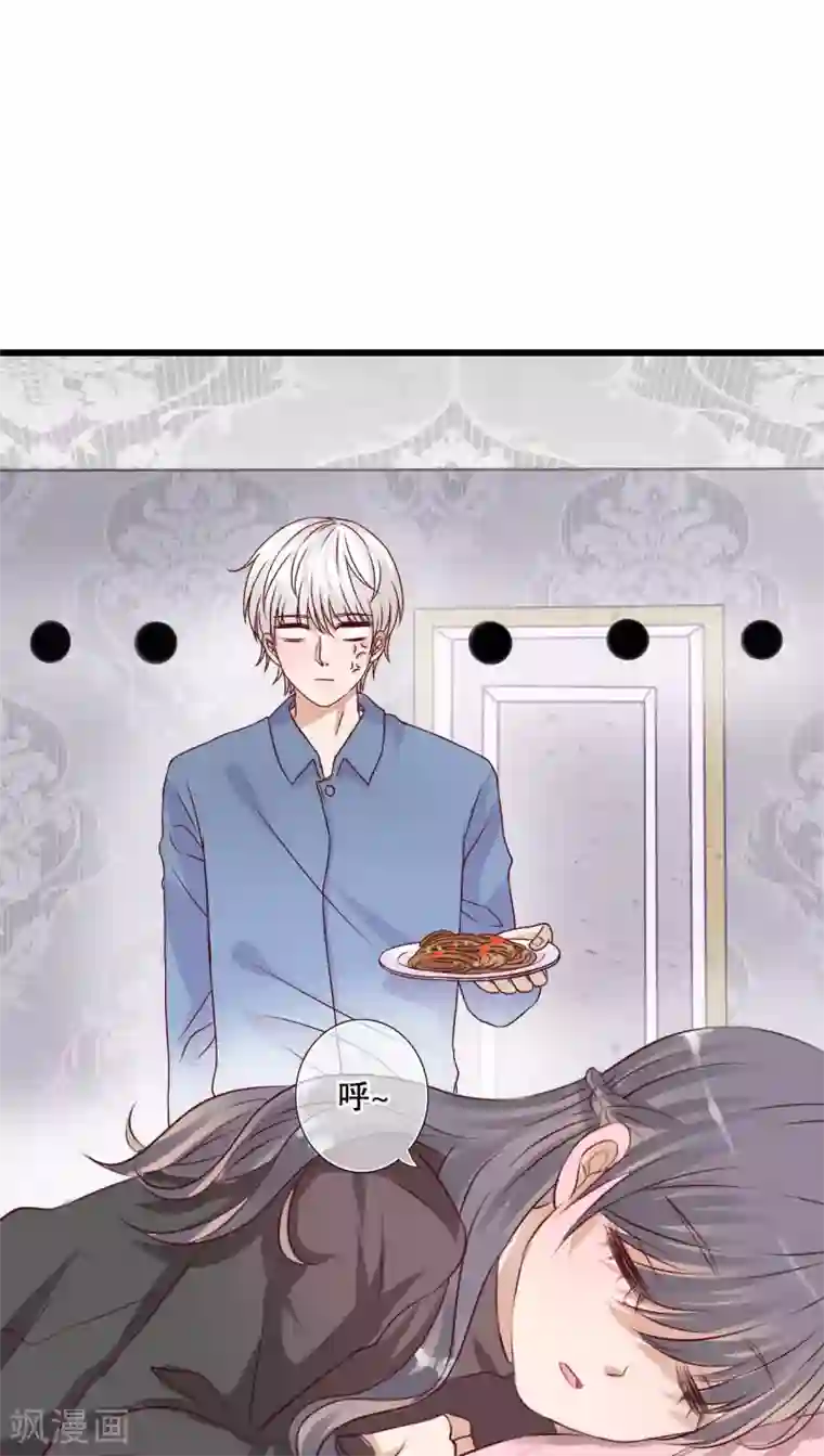 雨后的盛夏第16话 我可以吻你吗