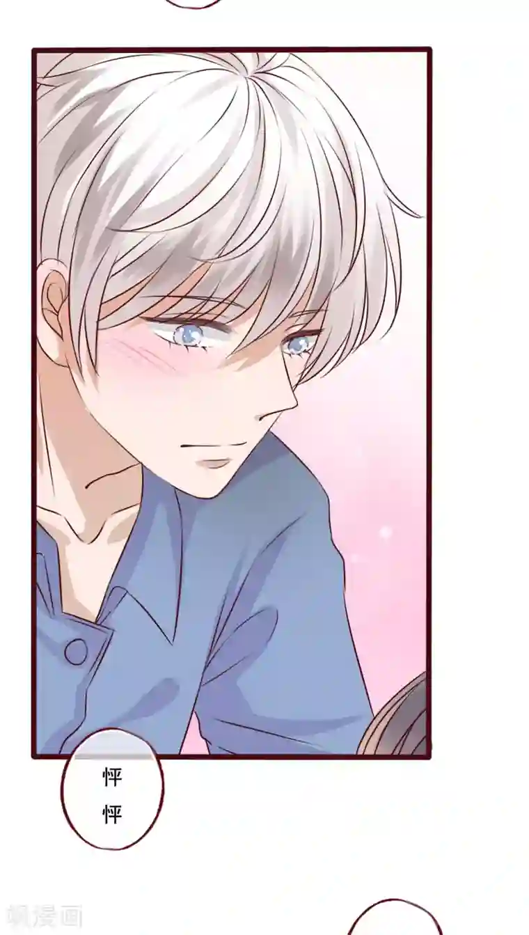 雨后的盛夏第16话 我可以吻你吗