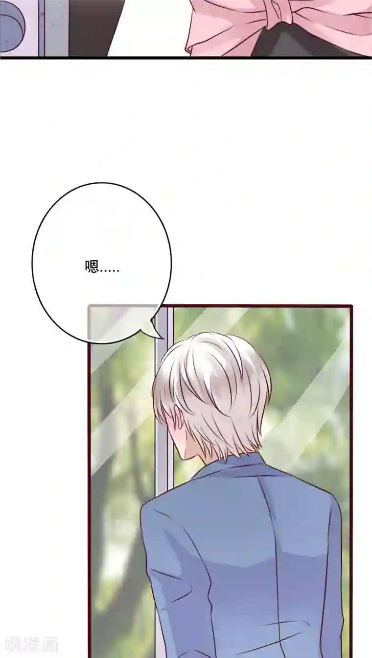 雨后的盛夏第17话 开始旅游吧！