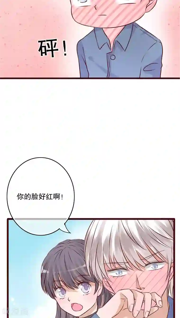 雨后的盛夏第17话 开始旅游吧！