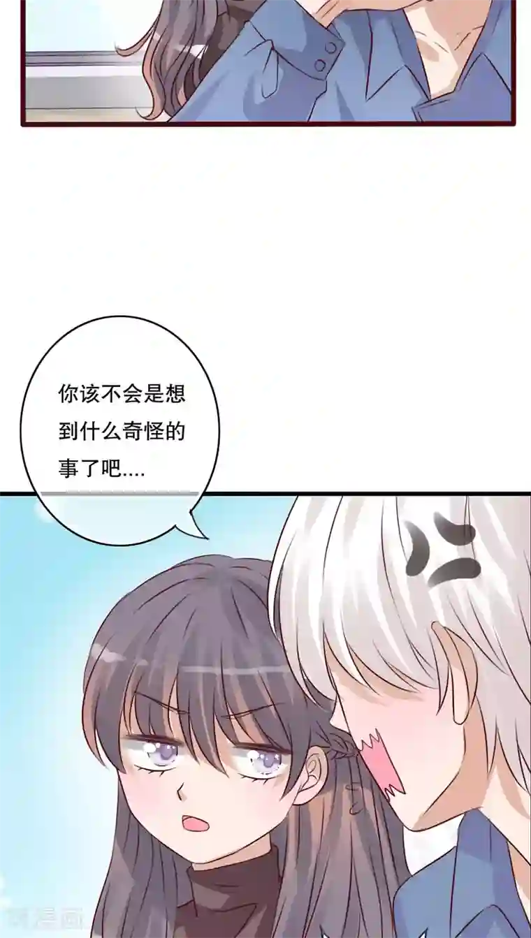 雨后的盛夏第17话 开始旅游吧！