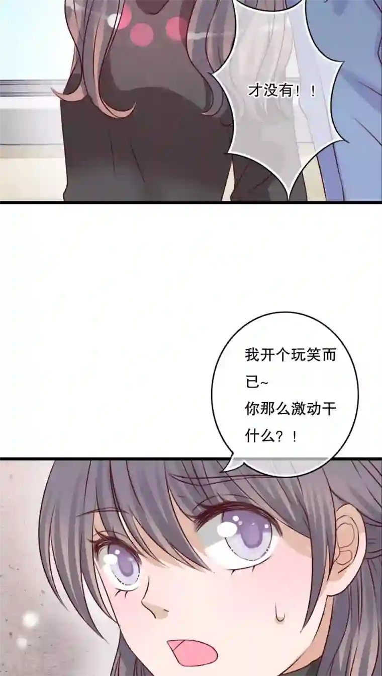 雨后的盛夏第17话 开始旅游吧！