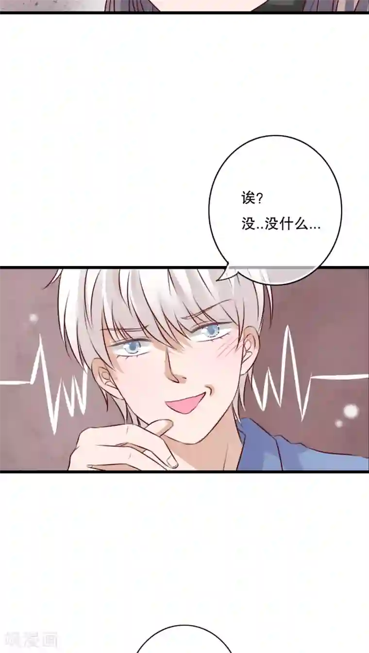 雨后的盛夏第17话 开始旅游吧！