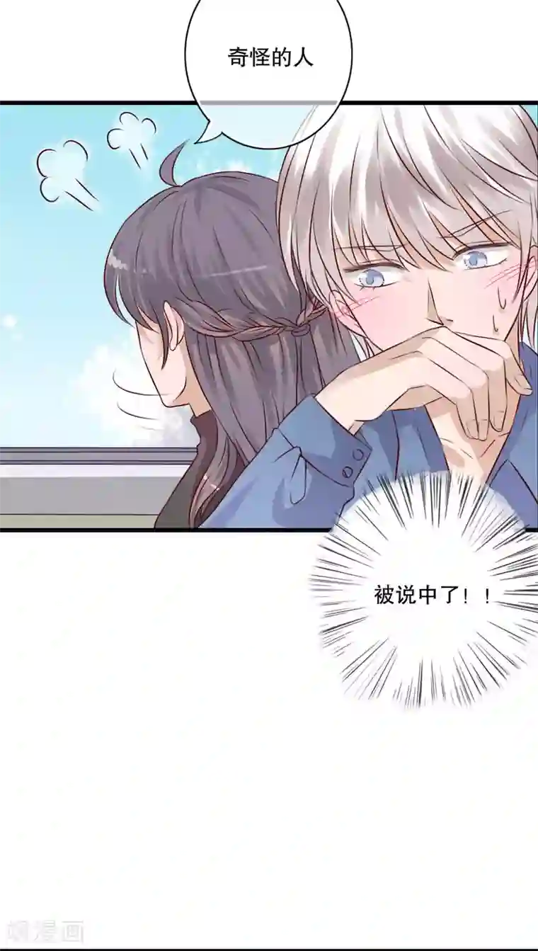 雨后的盛夏第17话 开始旅游吧！