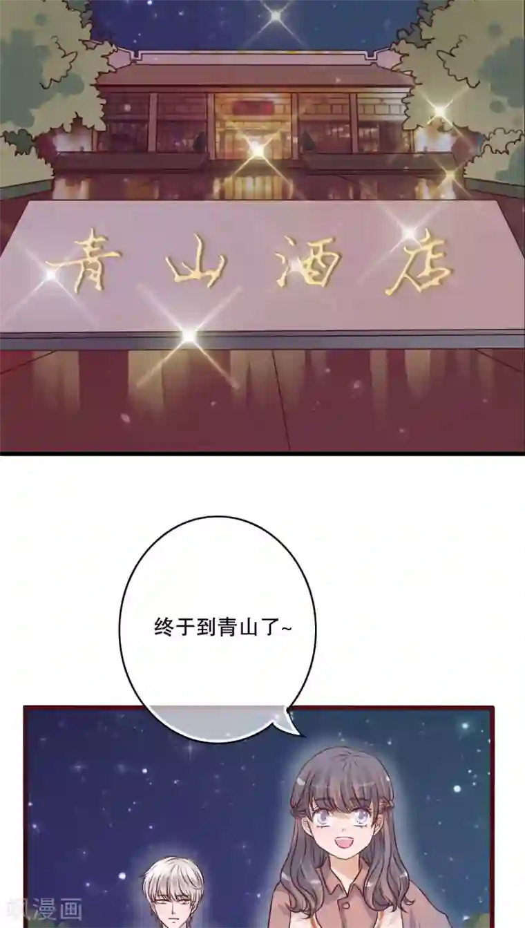 雨后的盛夏第17话 开始旅游吧！