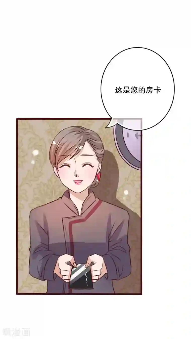 雨后的盛夏第17话 开始旅游吧！