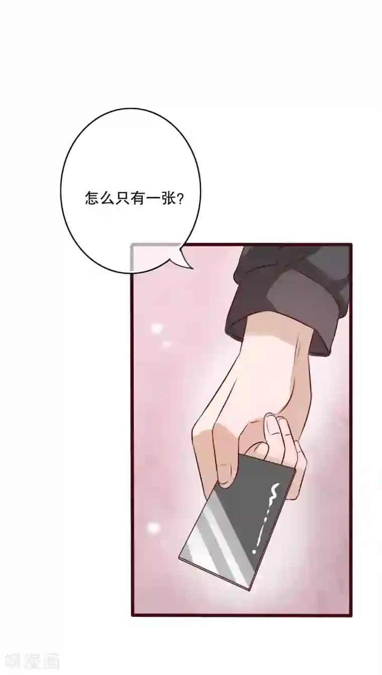 雨后的盛夏第17话 开始旅游吧！