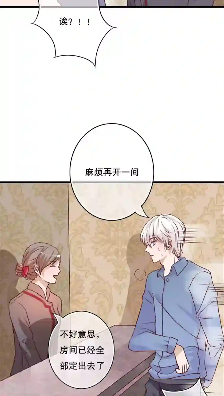 雨后的盛夏第17话 开始旅游吧！