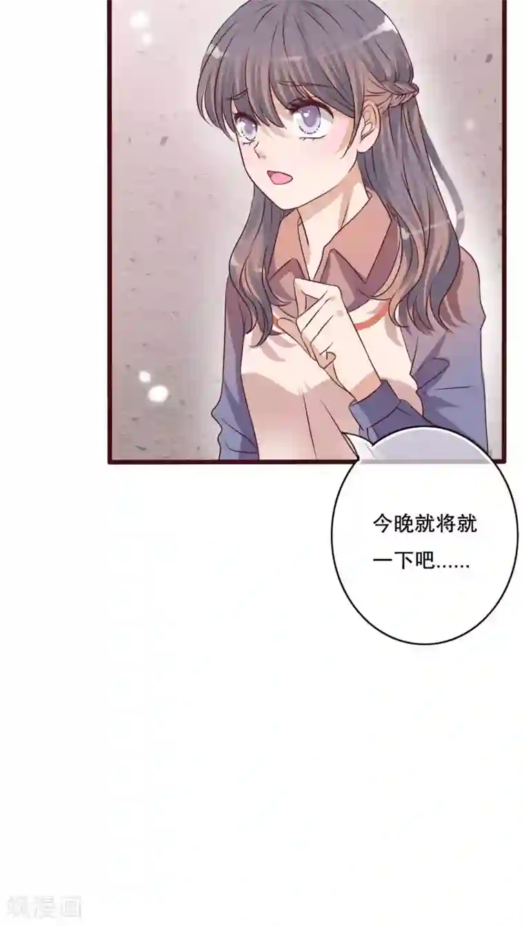 雨后的盛夏第17话 开始旅游吧！