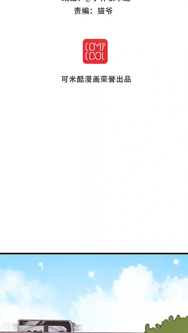 雨后的盛夏第17话 开始旅游吧！