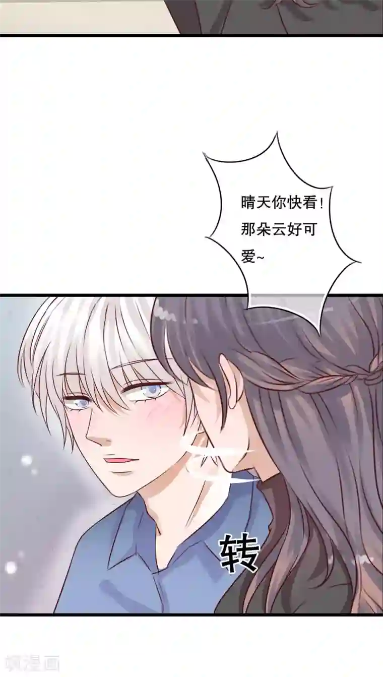 雨后的盛夏第17话 开始旅游吧！