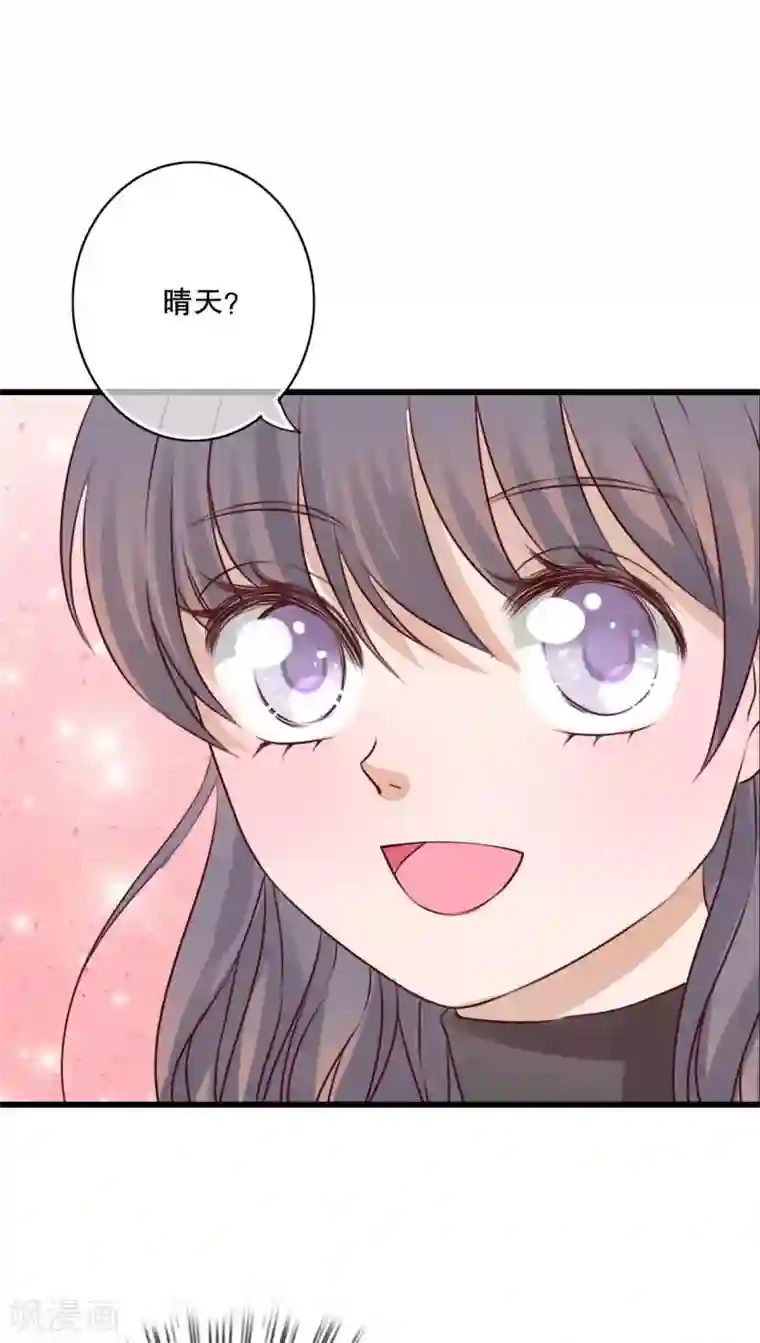 雨后的盛夏第17话 开始旅游吧！