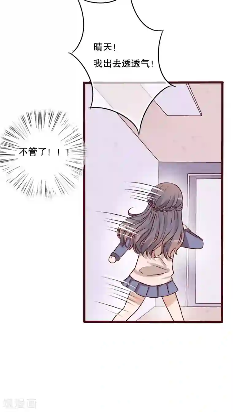 雨后的盛夏第18话 再次相遇