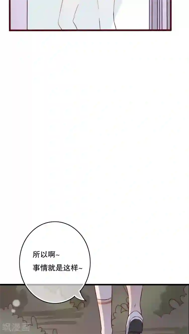 雨后的盛夏第18话 再次相遇