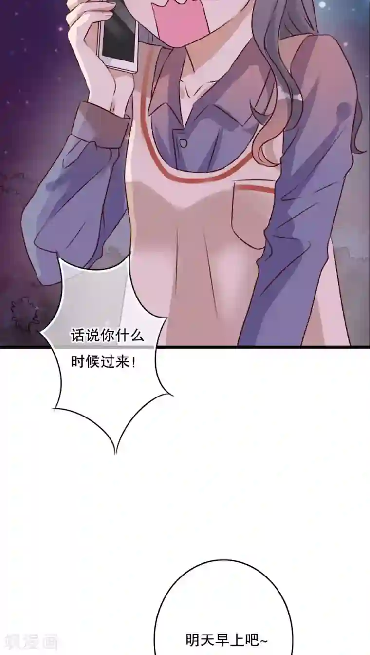 雨后的盛夏第18话 再次相遇