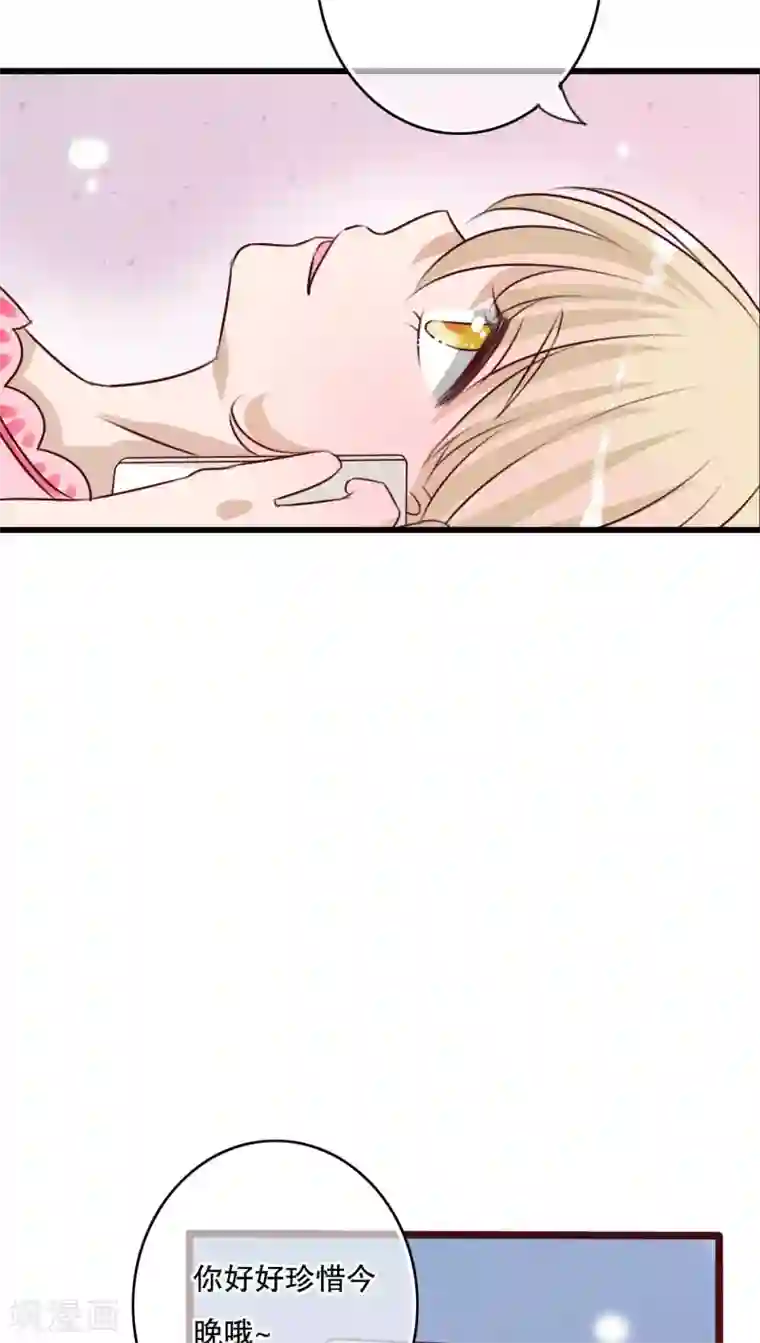 雨后的盛夏第18话 再次相遇