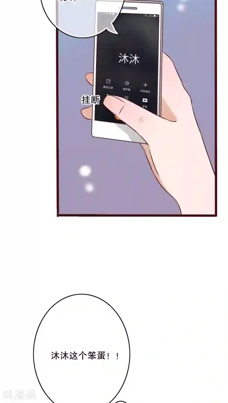 雨后的盛夏第18话 再次相遇