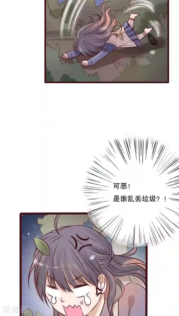 雨后的盛夏第18话 再次相遇