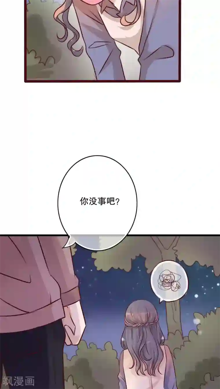 雨后的盛夏第18话 再次相遇