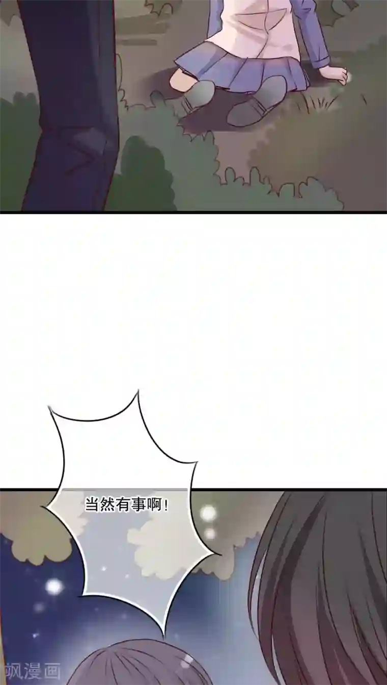 雨后的盛夏第18话 再次相遇