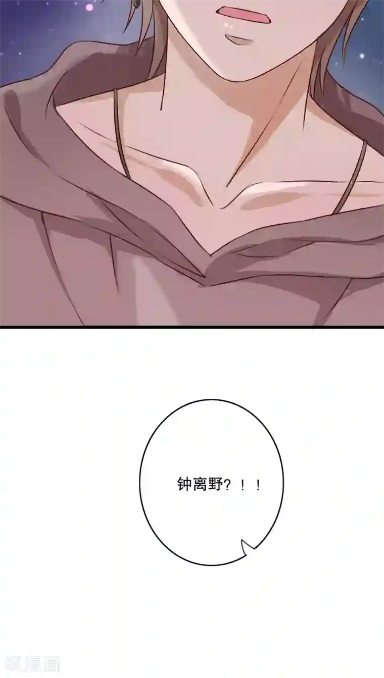 雨后的盛夏第18话 再次相遇