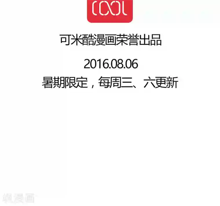 雨后的盛夏第18话 再次相遇