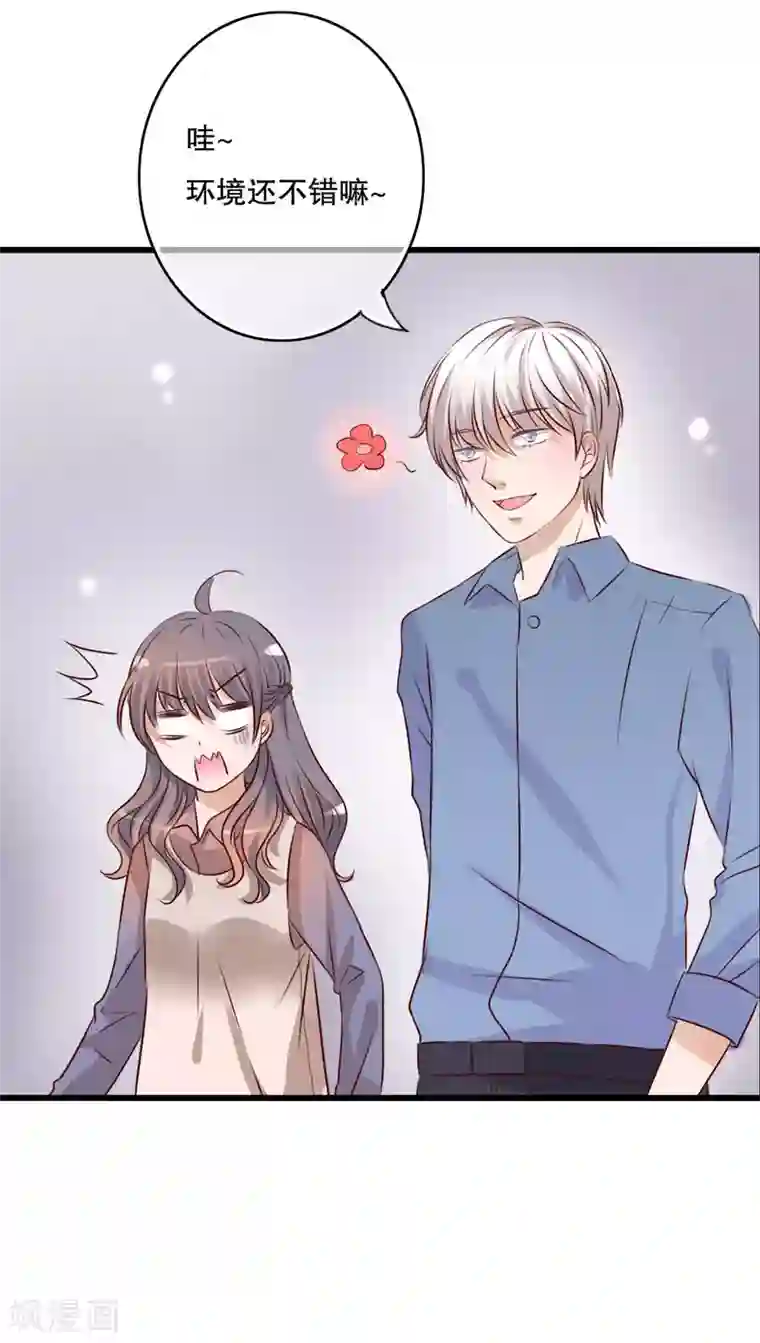 雨后的盛夏第18话 再次相遇