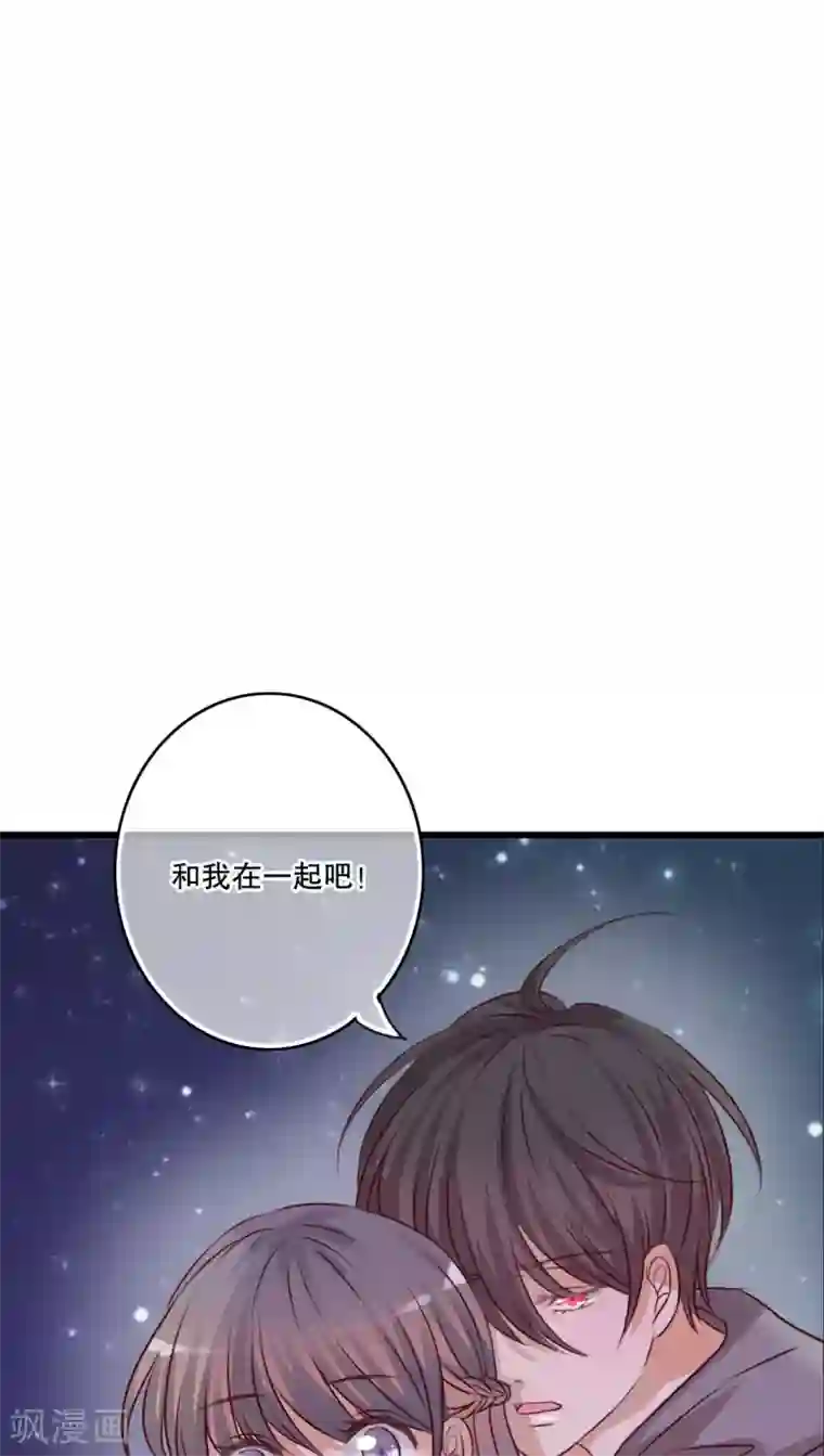 雨后的盛夏第19话 小樱的危机