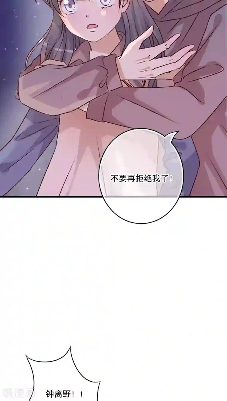 雨后的盛夏第19话 小樱的危机