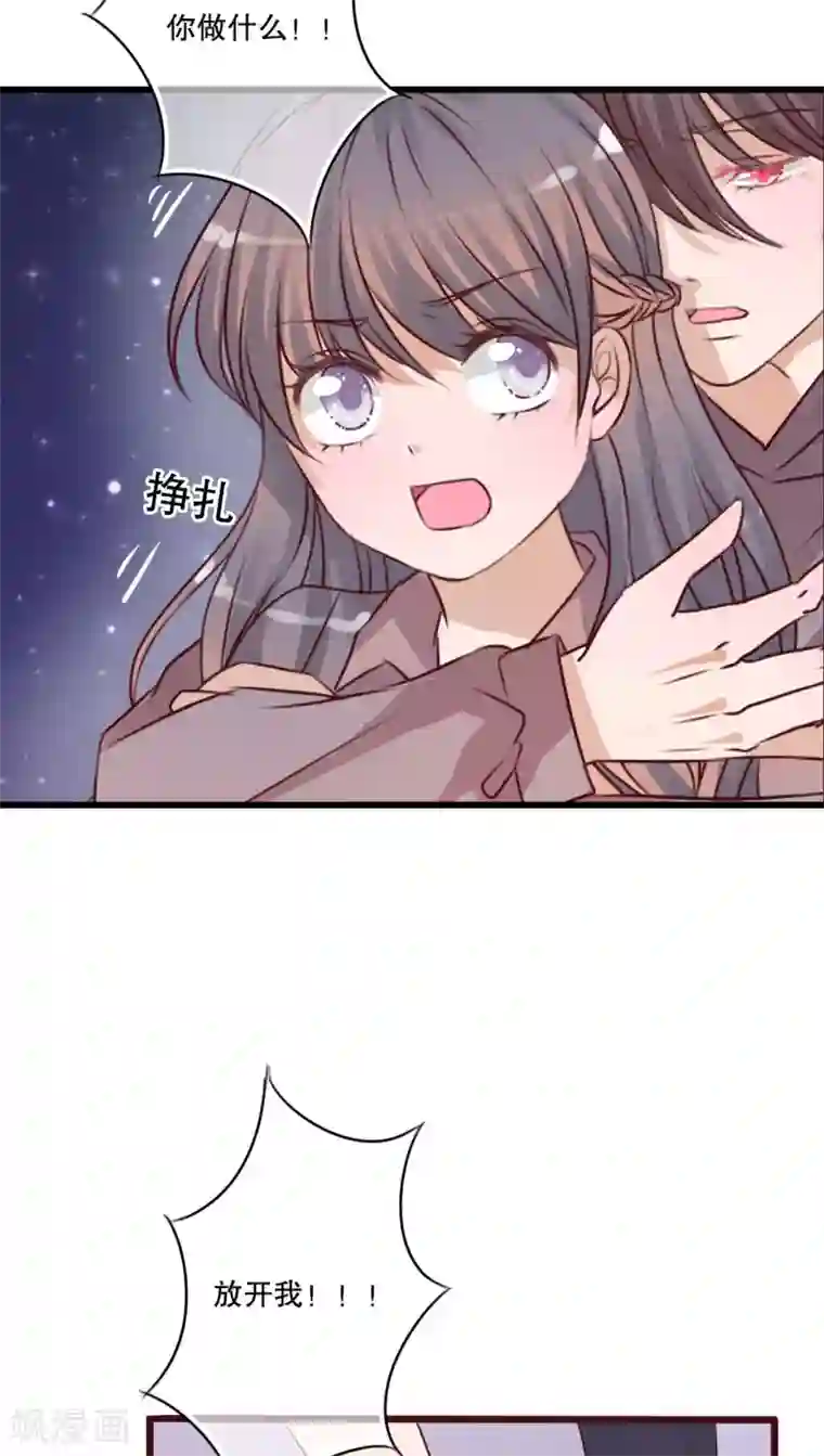 雨后的盛夏第19话 小樱的危机