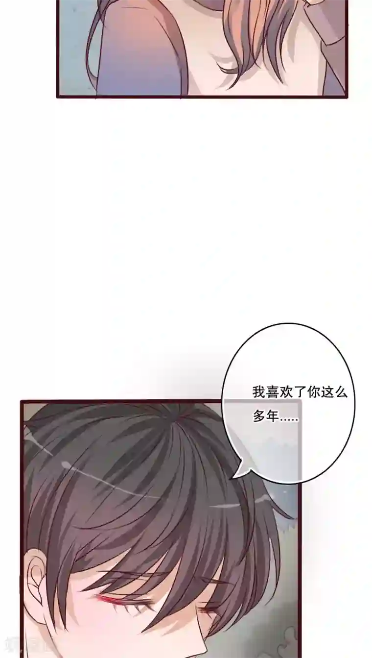 雨后的盛夏第19话 小樱的危机
