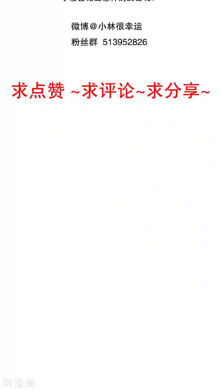 雨后的盛夏第19话 小樱的危机