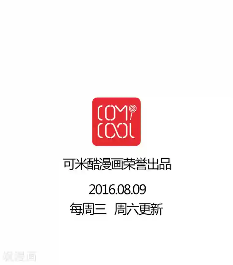 雨后的盛夏第19话 小樱的危机