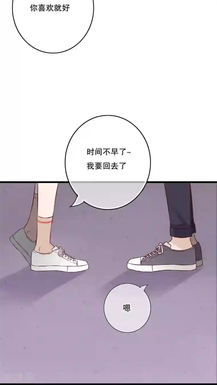 雨后的盛夏第19话 小樱的危机