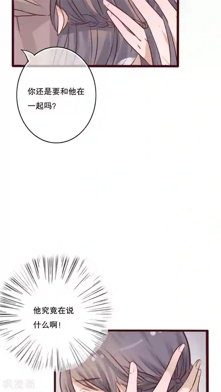 雨后的盛夏第20话 要被强吻了