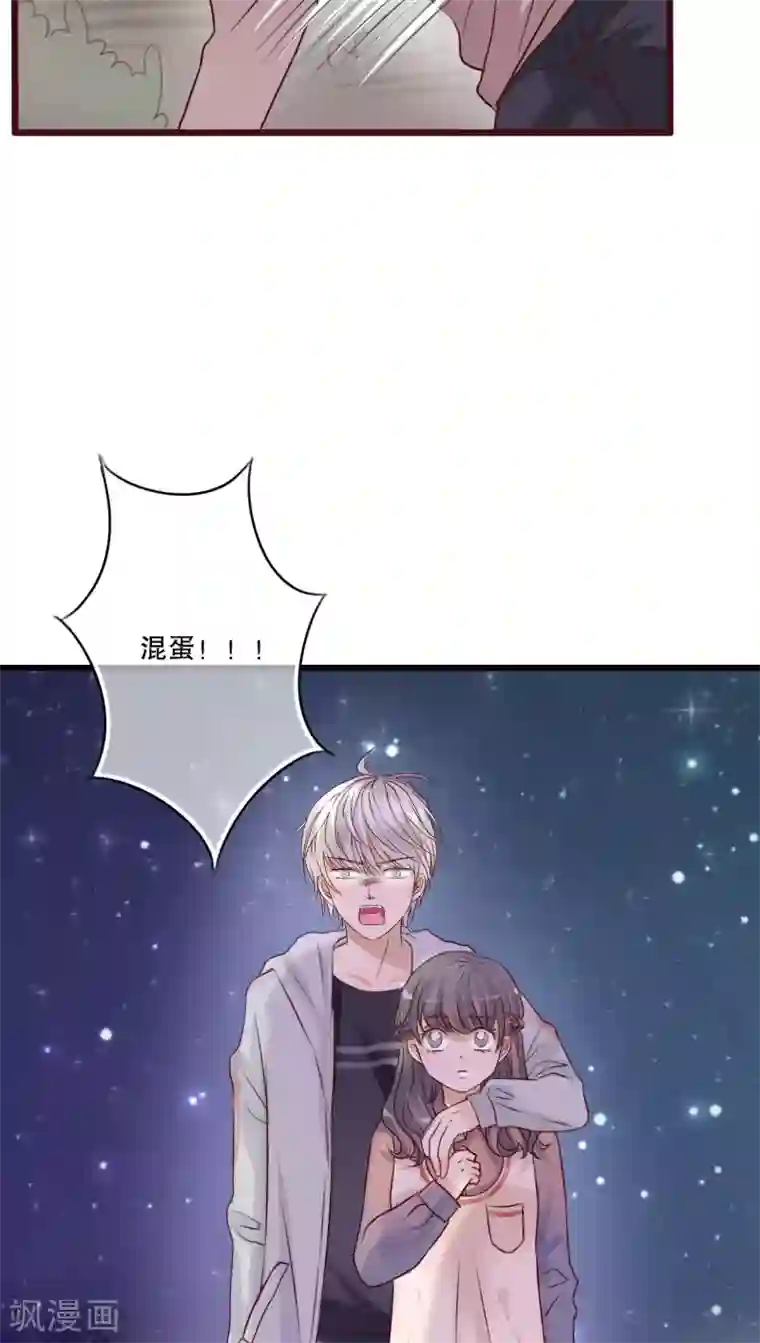 雨后的盛夏第20话 要被强吻了