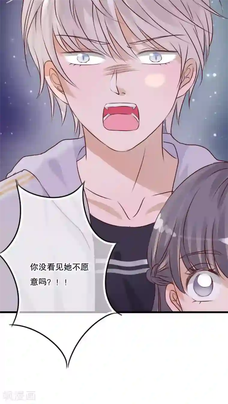 雨后的盛夏第20话 要被强吻了