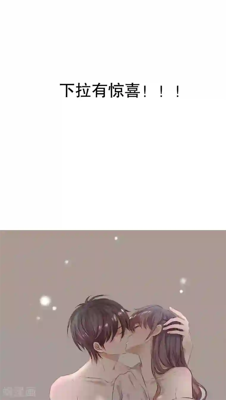 雨后的盛夏第20话 要被强吻了