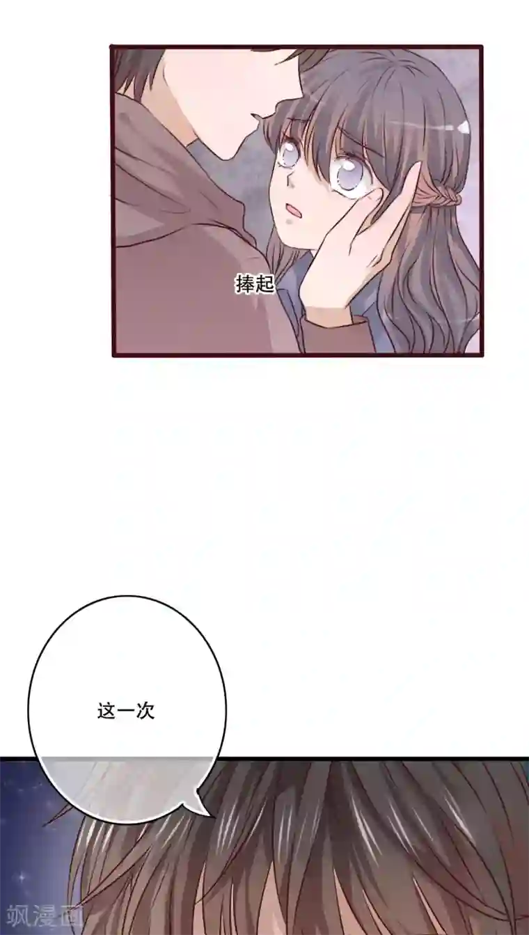 雨后的盛夏第20话 要被强吻了