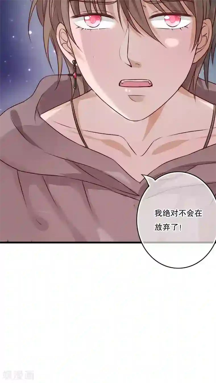 雨后的盛夏第20话 要被强吻了