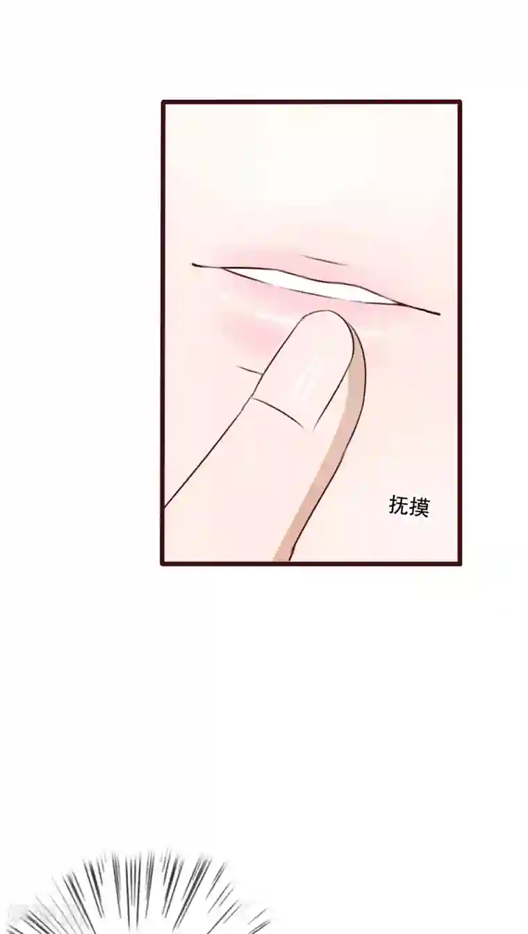 雨后的盛夏第20话 要被强吻了