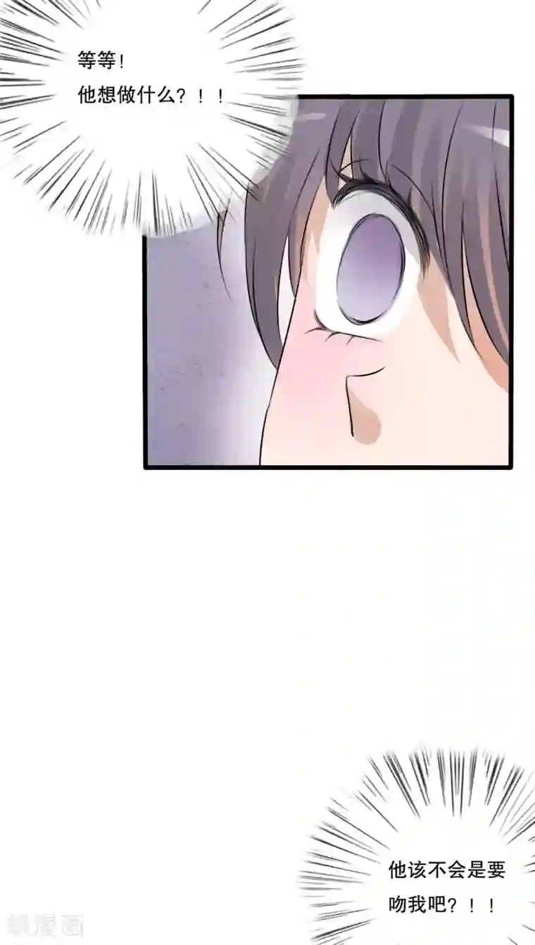 雨后的盛夏第20话 要被强吻了