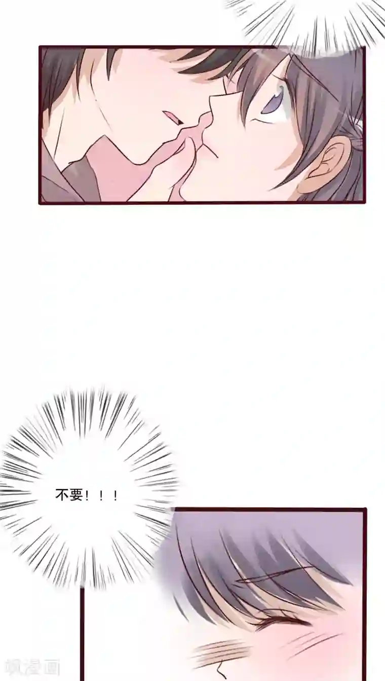 雨后的盛夏第20话 要被强吻了