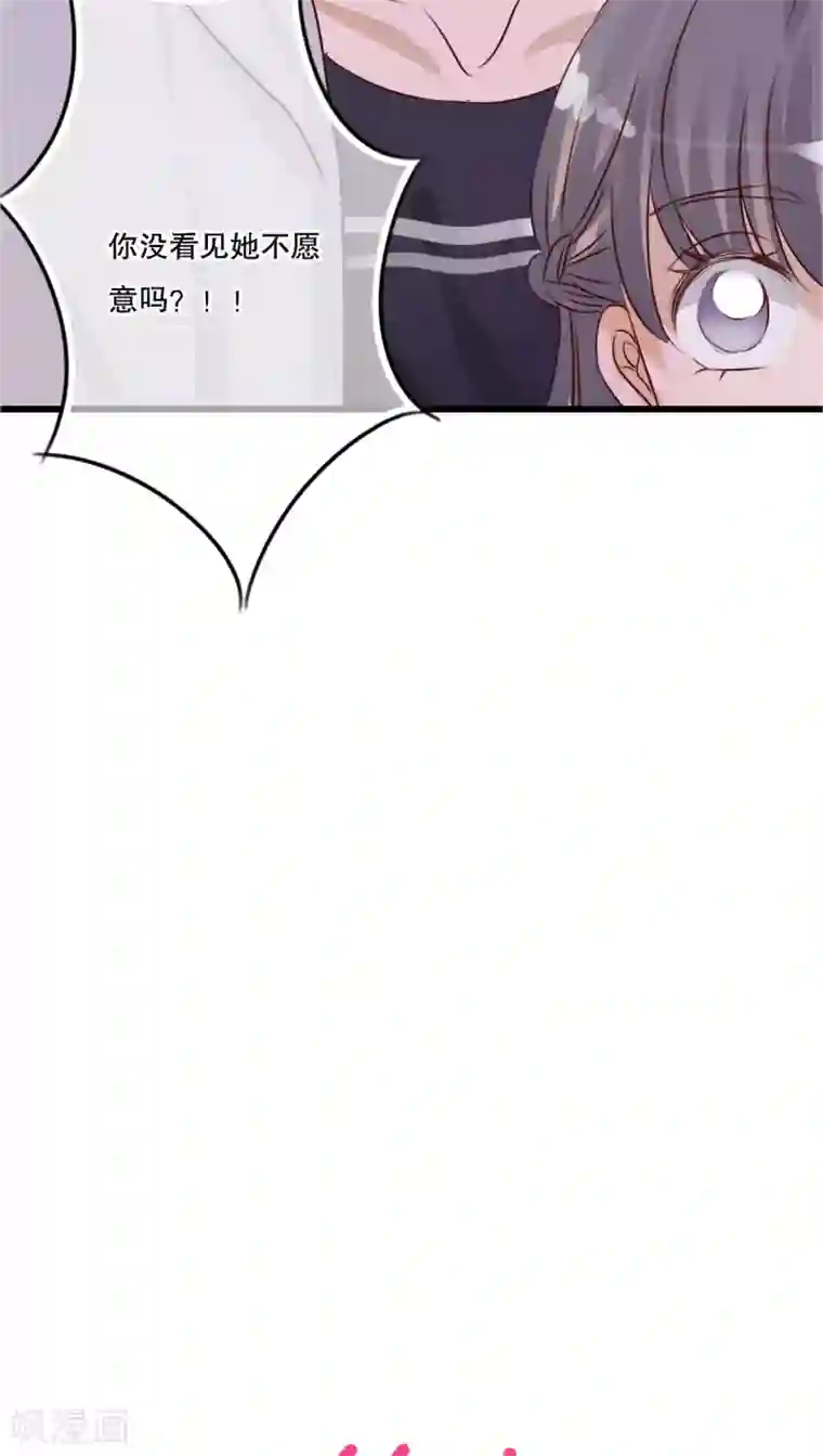 雨后的盛夏第21话 牵手的理由