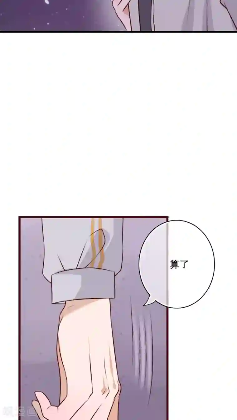 雨后的盛夏第21话 牵手的理由