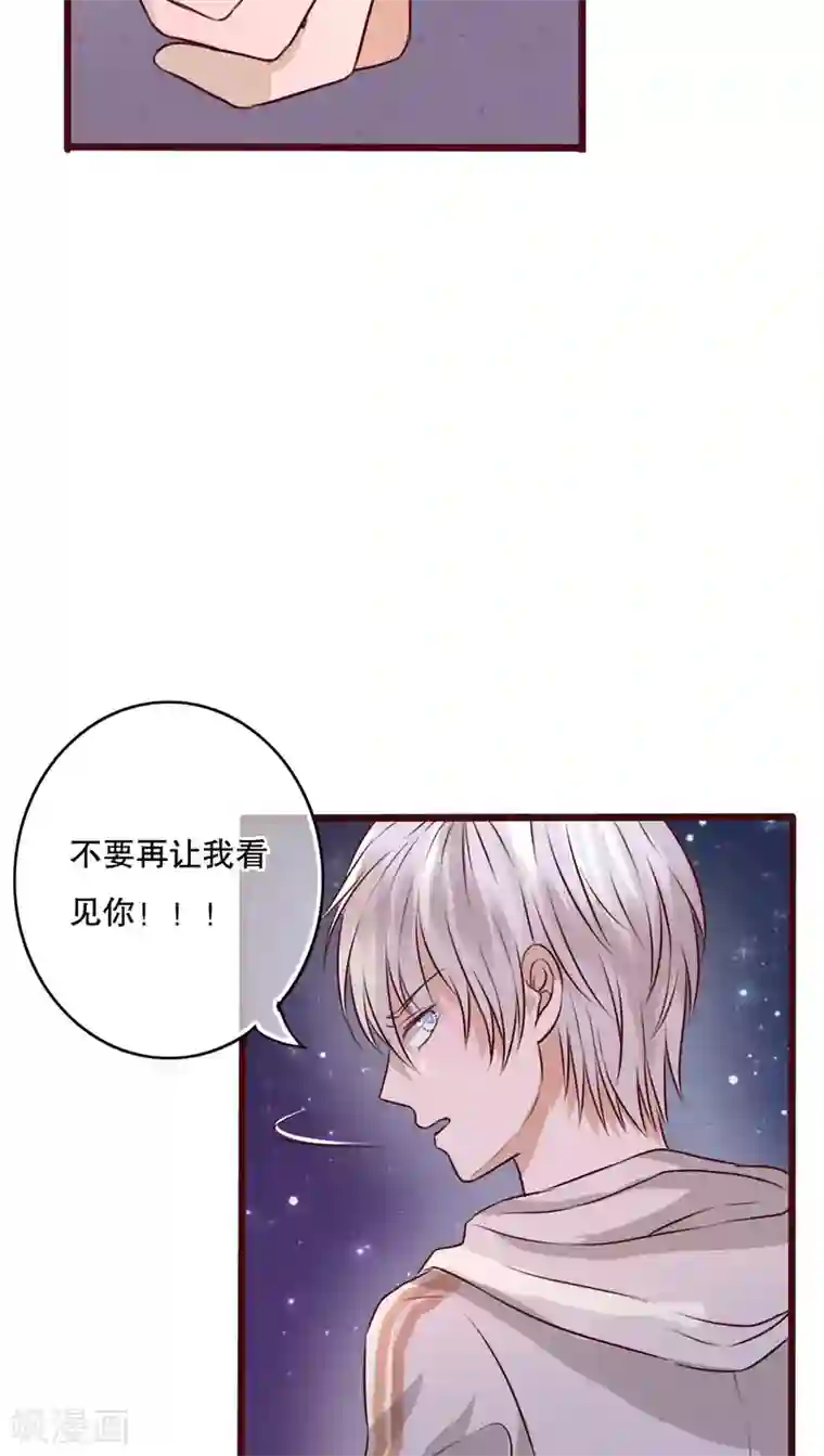 雨后的盛夏第21话 牵手的理由