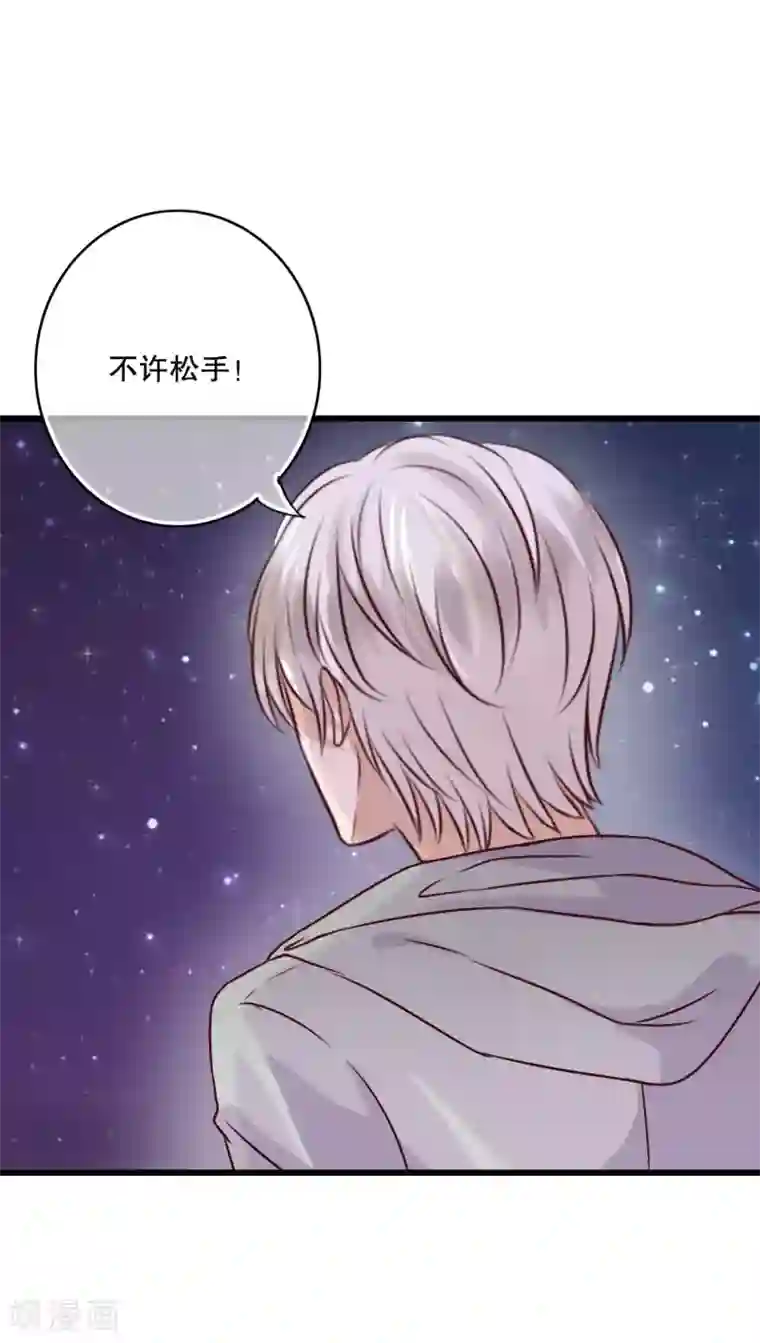 雨后的盛夏第21话 牵手的理由