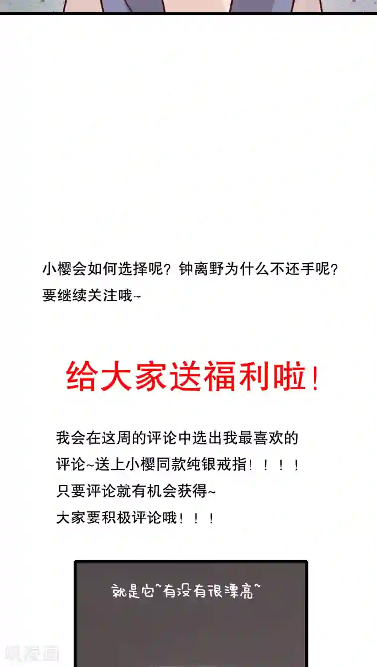 雨后的盛夏第21话 牵手的理由